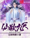 仙欲九天