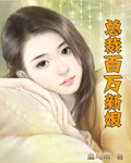 绝世冷后