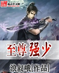 都市修真之至尊强少