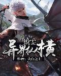 锐雯异界纵横