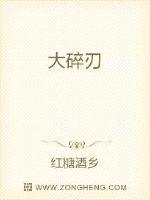 大碎刃