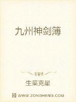 九州神剑簿