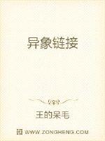 异象链接
