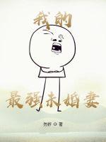 我真的不想当族长