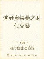 迪瑟奥特曼