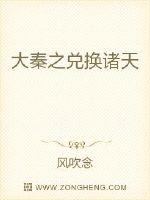 大秦之兑换诸天