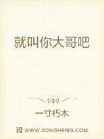 就叫你大哥吧
