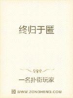 终归于匿