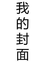 隐世之刃
