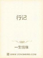 行游记