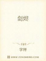 剑烬