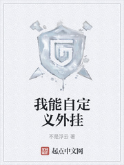 我要挖系统墙脚