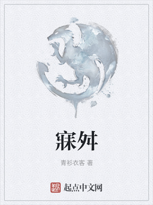 寐舛