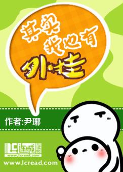 其实我也有外挂