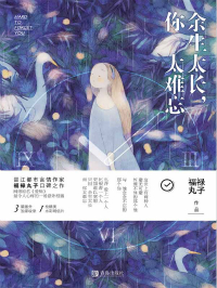 爱祸
