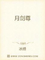 月剑尊