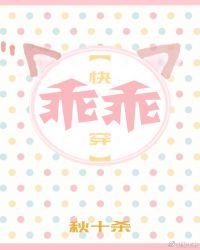 乖乖