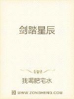 剑踏星辰