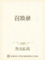 带着豪杰闯异世