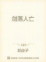 剑断袍泽谊