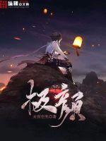 极颜