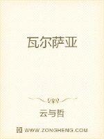 瓦尔萨亚