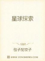 星球探索
