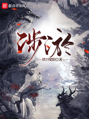 涉淤