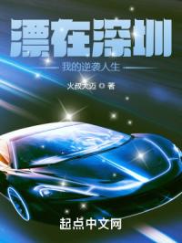 漂在深圳，我的逆袭人生