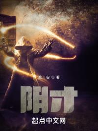 阴才