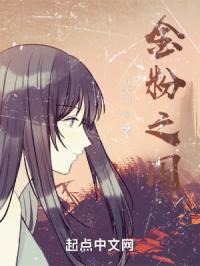 金粉之国