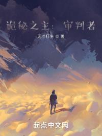诡秘之主：审判者