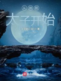 东域道祖