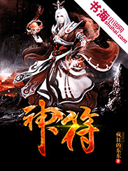 神斧
