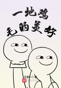 女尊：魔头要当大明星