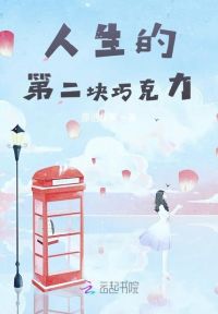 这个明星爱好作死