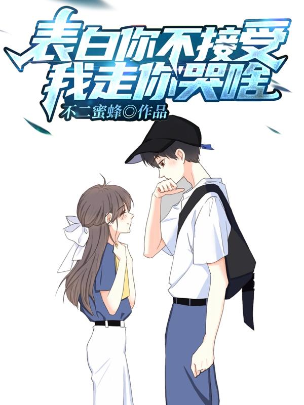 重生后冷落昔日女神，她自我攻略了