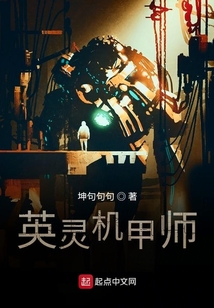 火灵机甲